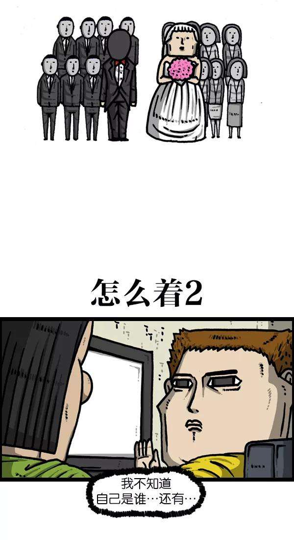 最快更新的心灵的声音第1125话 紧急漫画