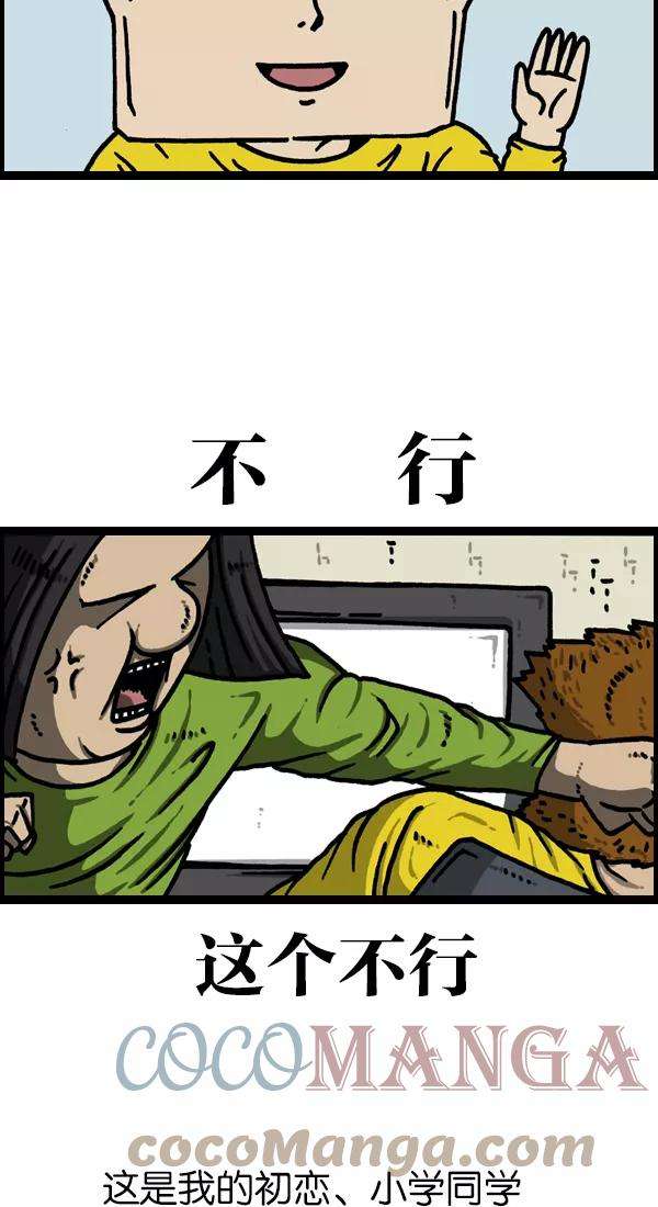 最快更新的心灵的声音第1125话 紧急漫画