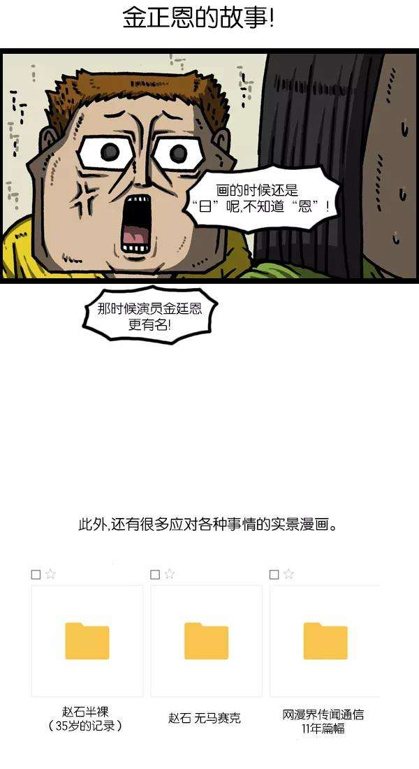 最快更新的心灵的声音第1125话 紧急漫画