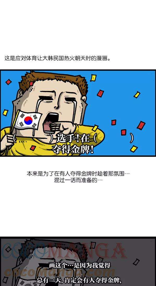 最快更新的心灵的声音第1125话 紧急漫画