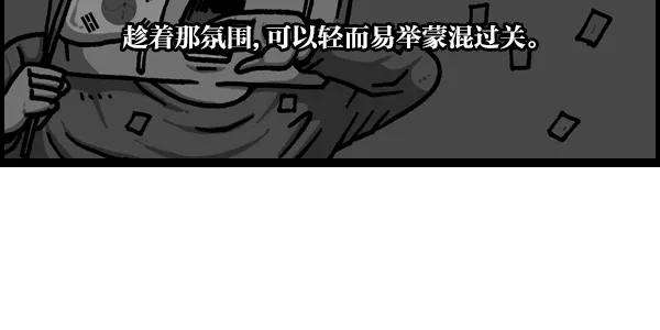 最快更新的心灵的声音第1125话 紧急漫画