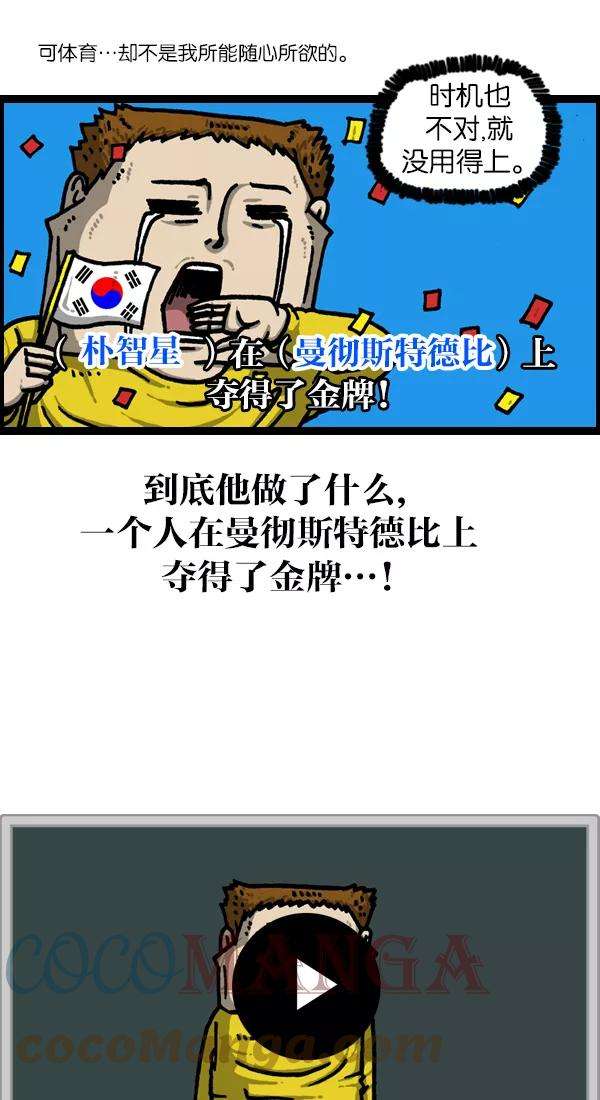 最快更新的心灵的声音第1125话 紧急漫画