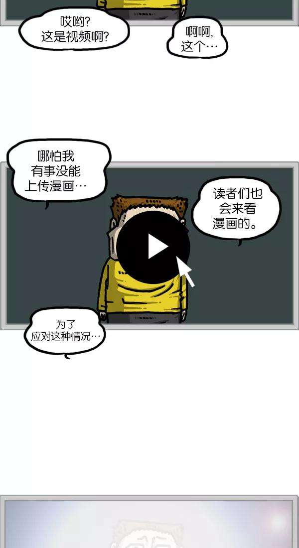 最快更新的心灵的声音第1125话 紧急漫画