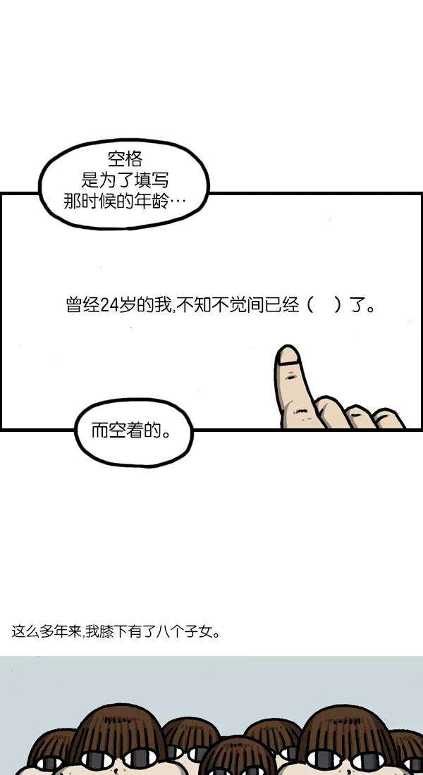 最快更新的心灵的声音第1125话 紧急漫画