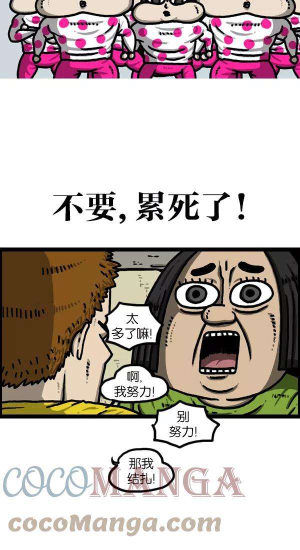 最快更新的心灵的声音第1125话 紧急漫画