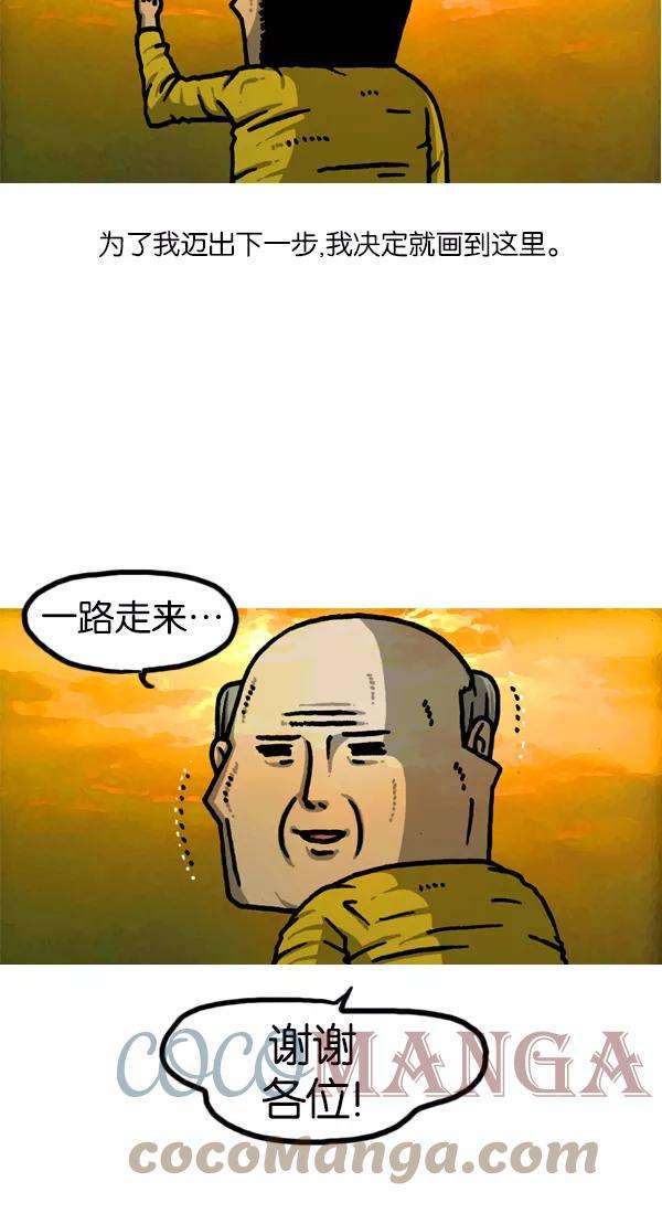 最快更新的心灵的声音第1125话 紧急漫画