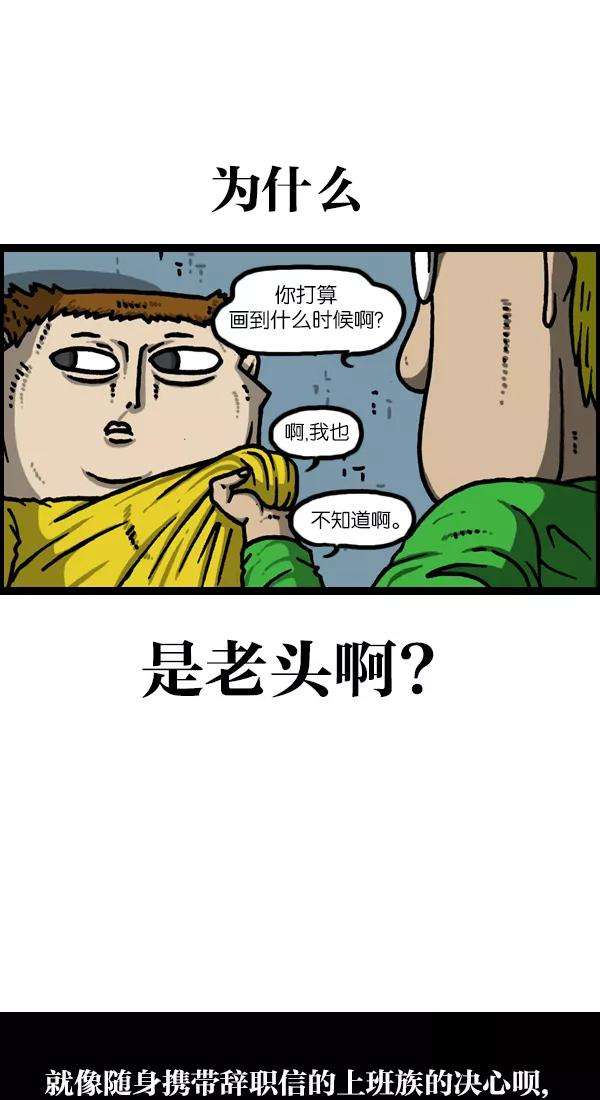 最快更新的心灵的声音第1125话 紧急漫画