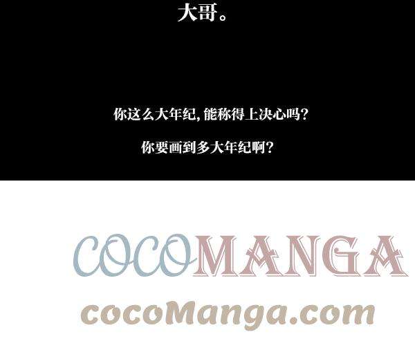 最快更新的心灵的声音第1125话 紧急漫画