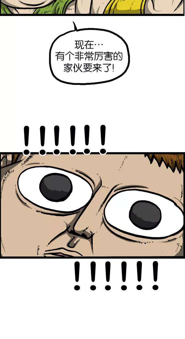 最快更新的心灵的声音第1125话 紧急漫画