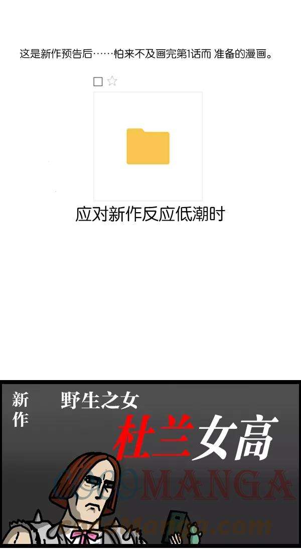 最快更新的心灵的声音第1125话 紧急漫画