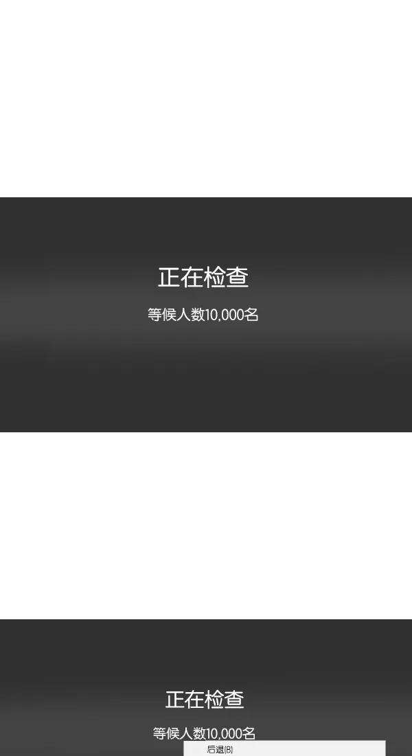 最快更新的心灵的声音第1125话 紧急漫画