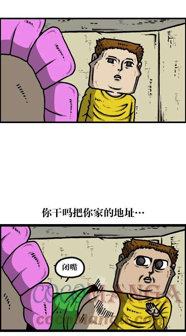 最快更新的心灵的声音第1126话 客人