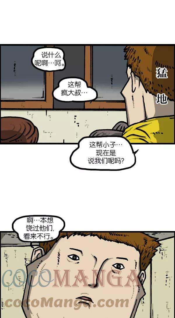 最快更新的心灵的声音第1127话 抽烟的家伙们