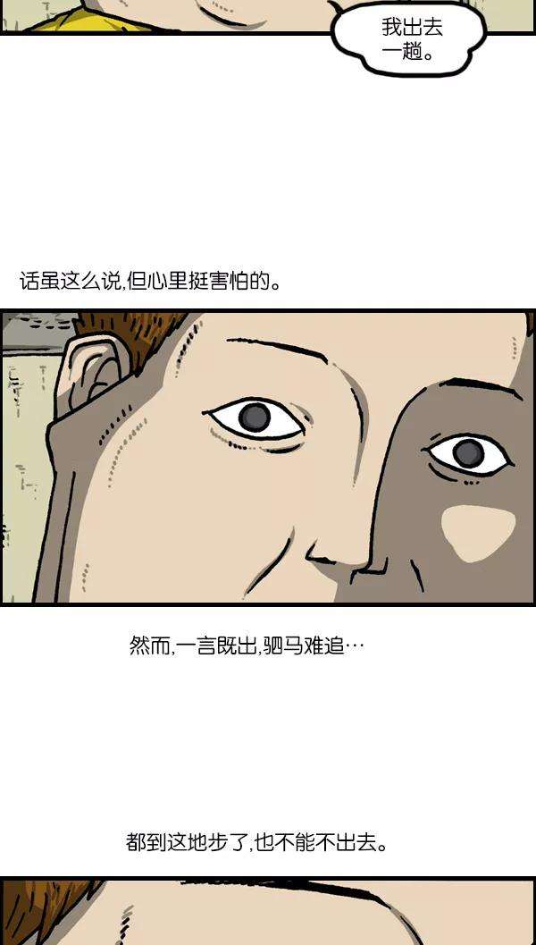 最快更新的心灵的声音第1127话 抽烟的家伙们