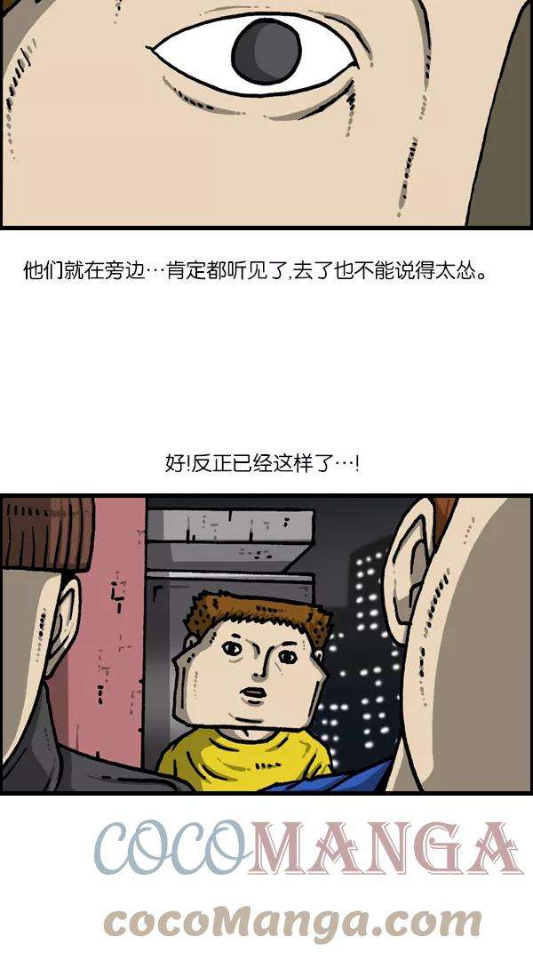 最快更新的心灵的声音第1127话 抽烟的家伙们