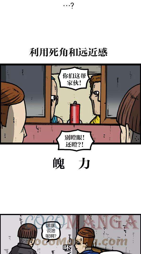 最快更新的心灵的声音第1127话 抽烟的家伙们