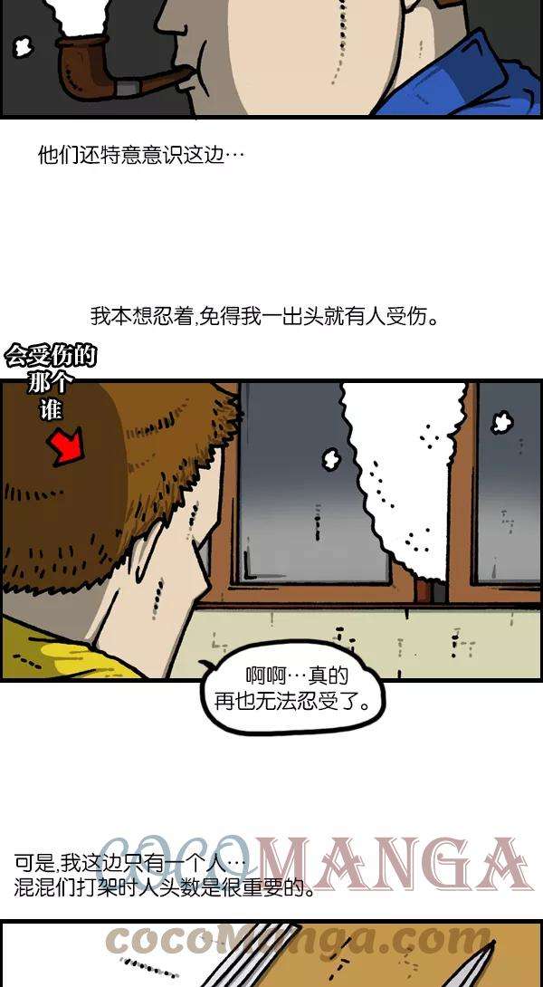 最快更新的心灵的声音第1127话 抽烟的家伙们