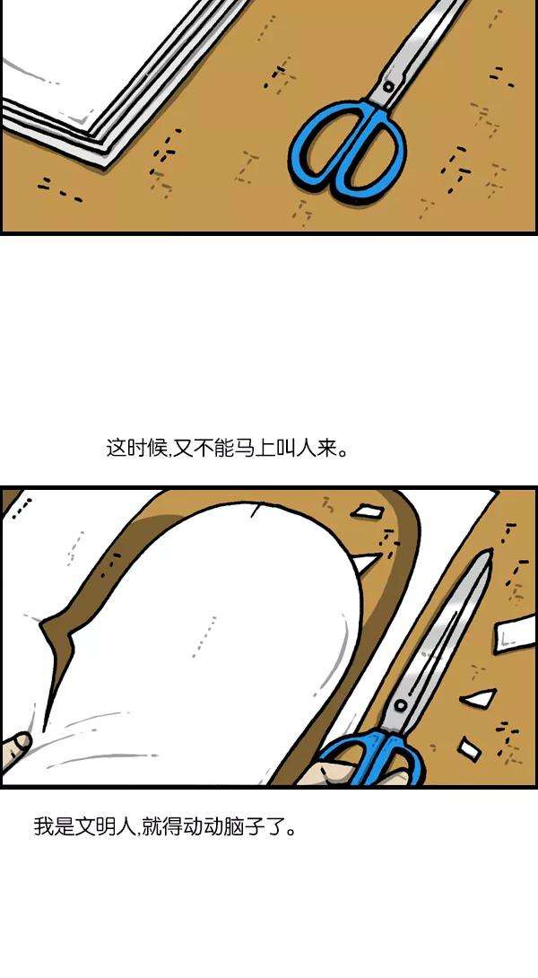 最快更新的心灵的声音第1127话 抽烟的家伙们