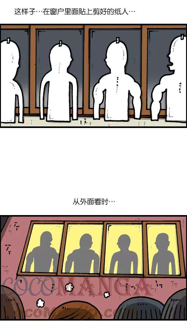最快更新的心灵的声音第1127话 抽烟的家伙们