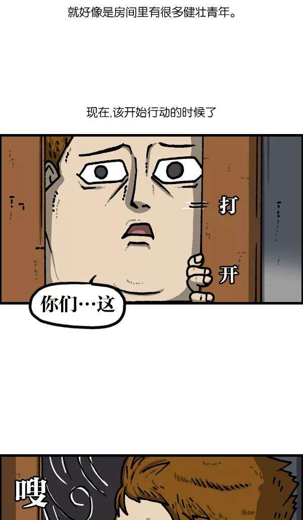 最快更新的心灵的声音第1127话 抽烟的家伙们