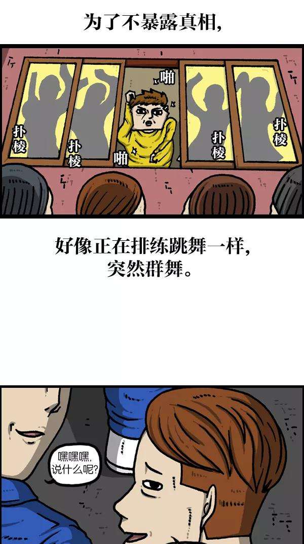 最快更新的心灵的声音第1127话 抽烟的家伙们
