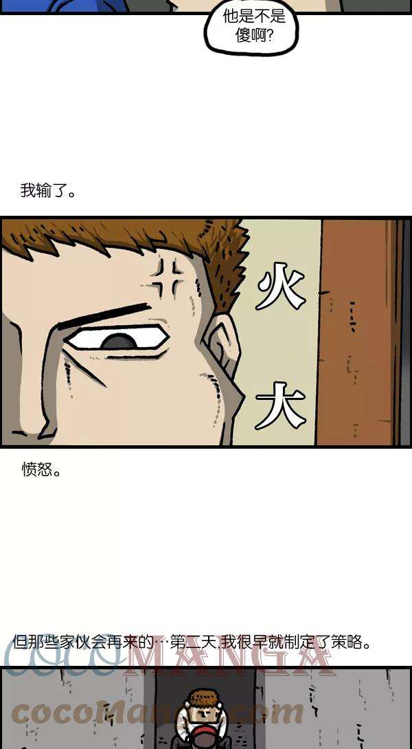 最快更新的心灵的声音第1127话 抽烟的家伙们