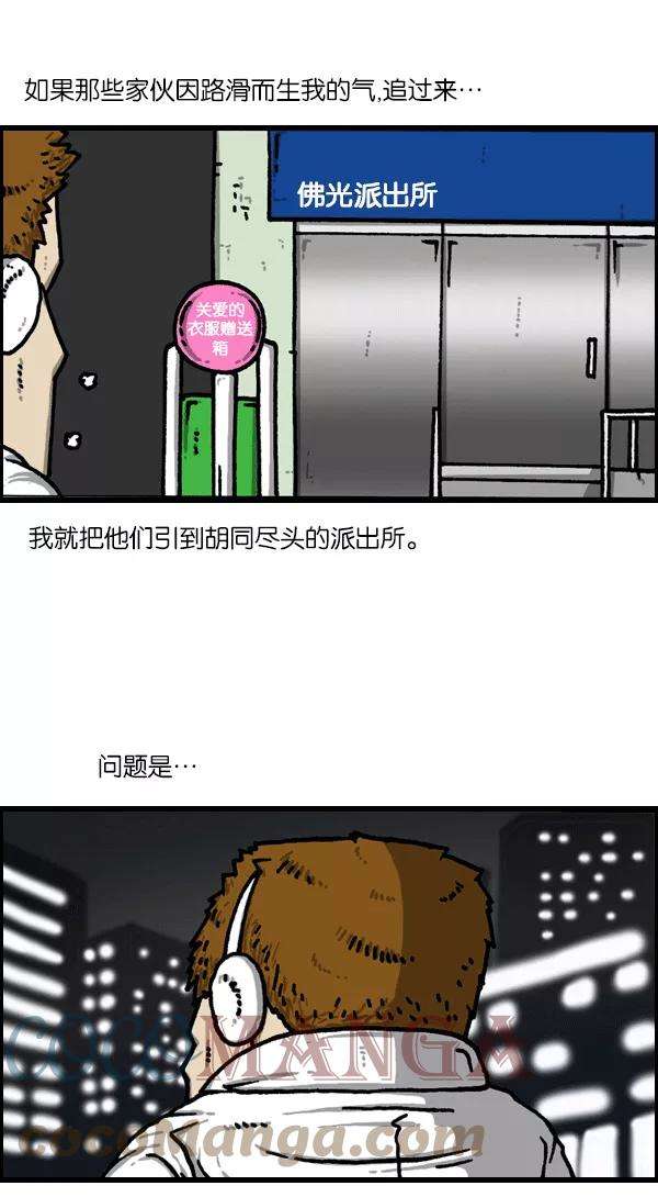 最快更新的心灵的声音第1127话 抽烟的家伙们