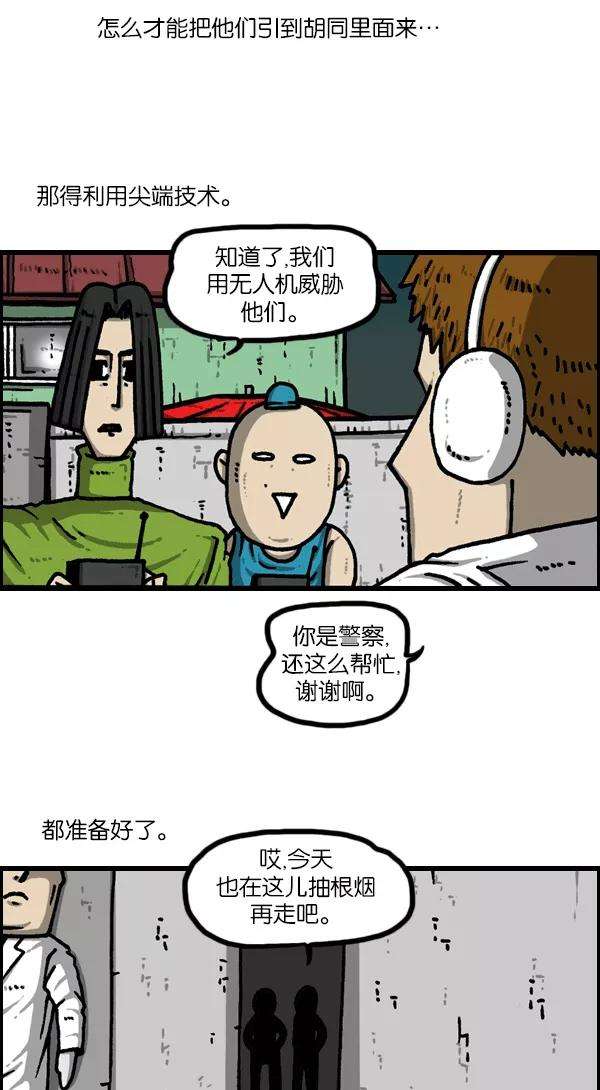 最快更新的心灵的声音第1127话 抽烟的家伙们