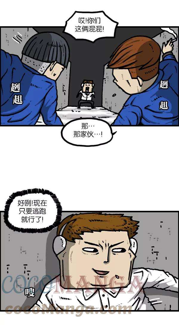 最快更新的心灵的声音第1127话 抽烟的家伙们