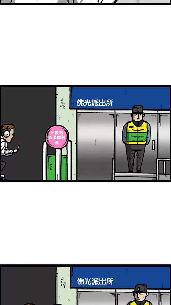 最快更新的心灵的声音第1127话 抽烟的家伙们