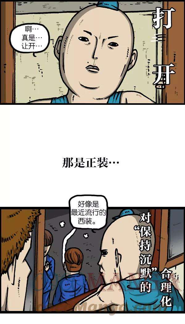 最快更新的心灵的声音第1127话 抽烟的家伙们