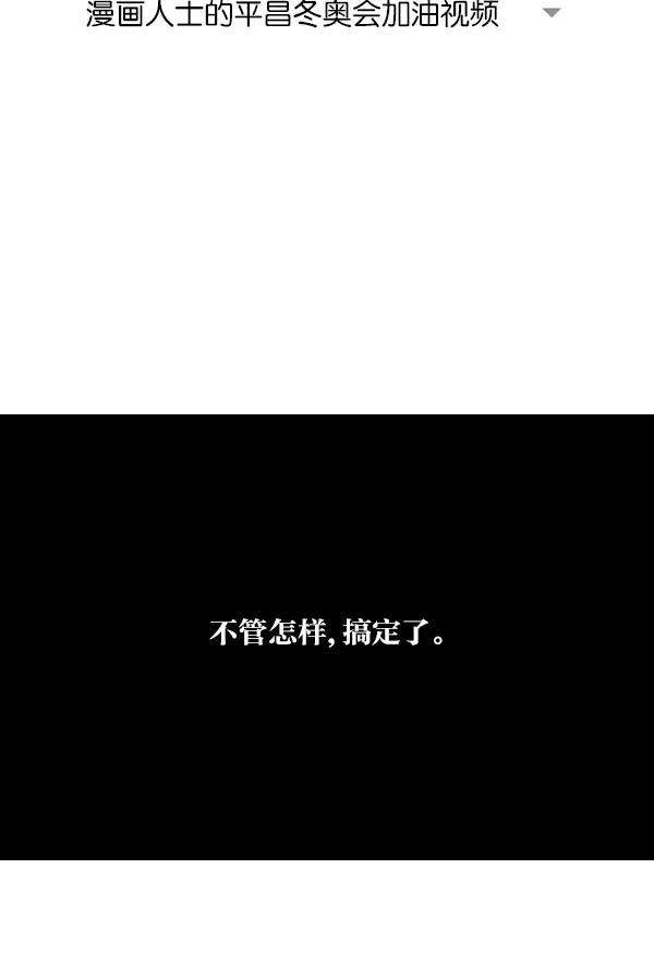 最快更新的心灵的声音第1127话 抽烟的家伙们