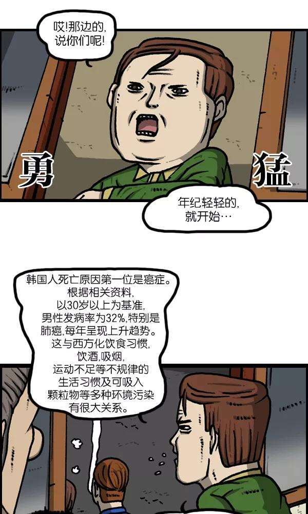 最快更新的心灵的声音第1127话 抽烟的家伙们