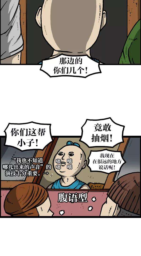 最快更新的心灵的声音第1127话 抽烟的家伙们