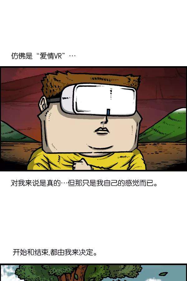 最快更新的心灵的声音第1128话 单恋