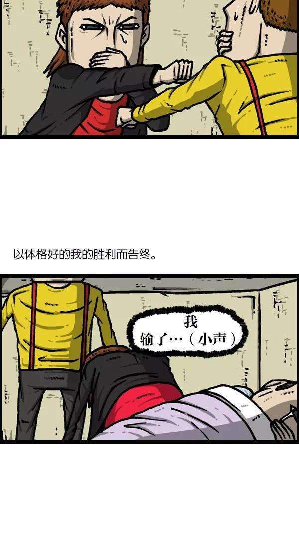 最快更新的心灵的声音第1128话 单恋