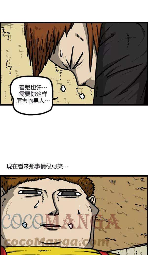 最快更新的心灵的声音第1128话 单恋