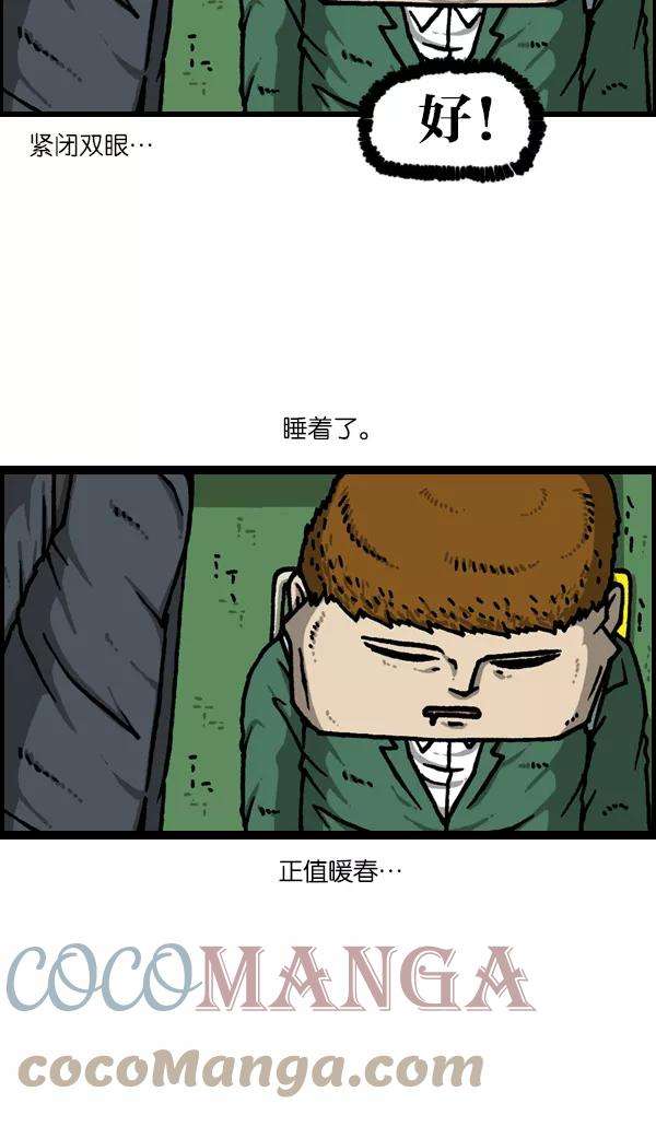 最快更新的心灵的声音第1128话 单恋