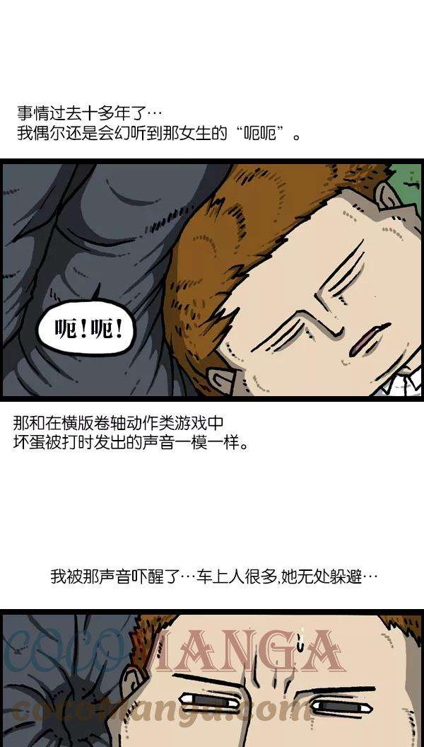 最快更新的心灵的声音第1128话 单恋