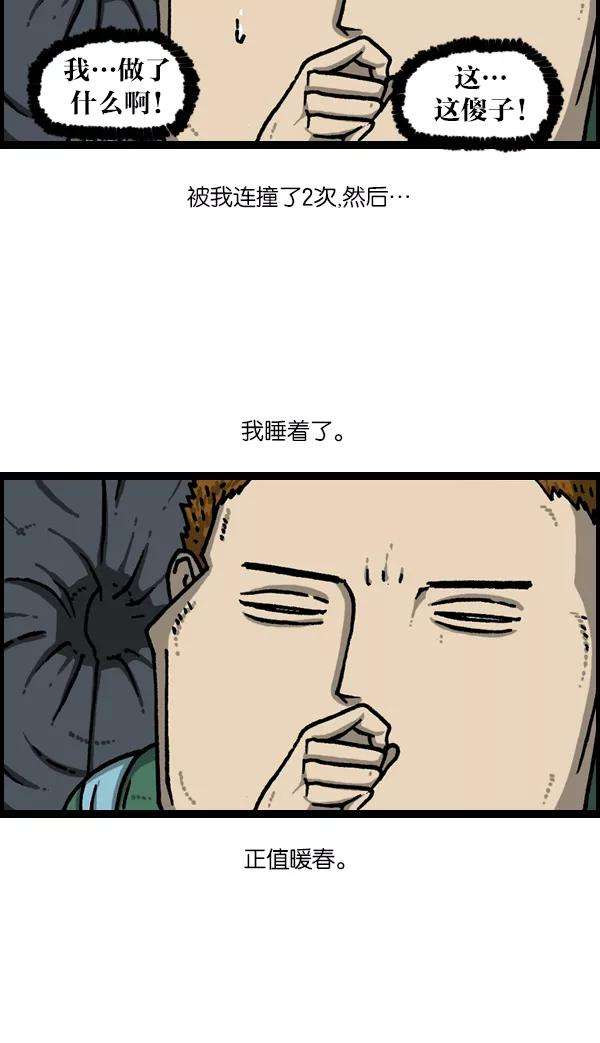最快更新的心灵的声音第1128话 单恋