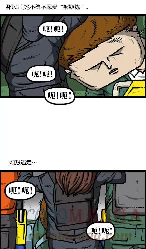 最快更新的心灵的声音第1128话 单恋