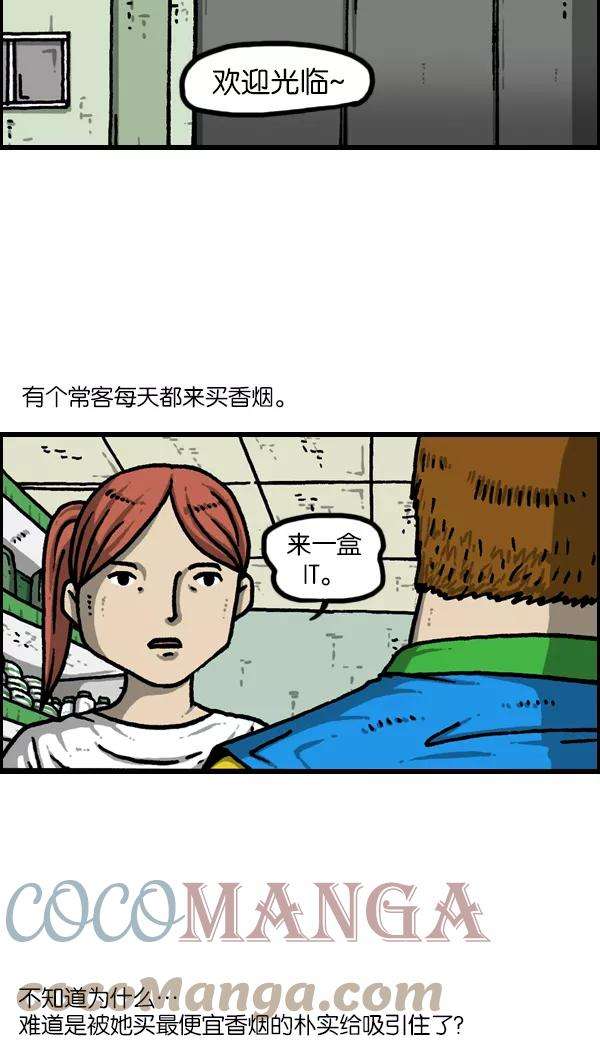 最快更新的心灵的声音第1128话 单恋