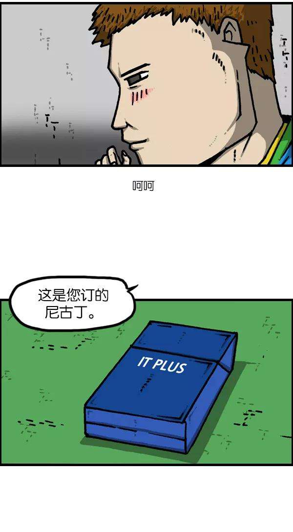 最快更新的心灵的声音第1128话 单恋