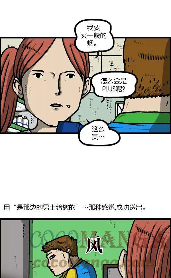 最快更新的心灵的声音第1128话 单恋