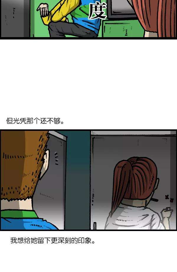 最快更新的心灵的声音第1128话 单恋