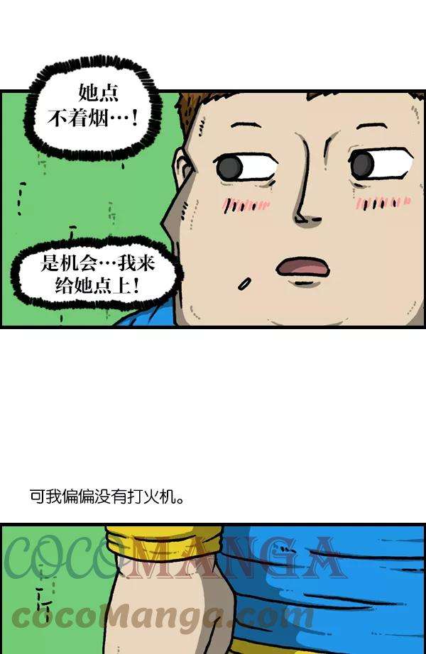 最快更新的心灵的声音第1128话 单恋
