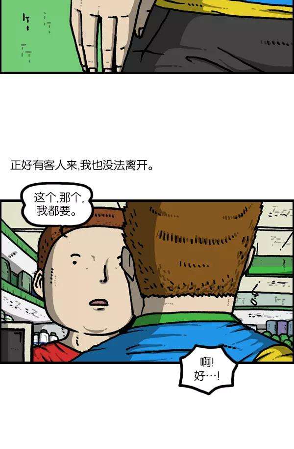 最快更新的心灵的声音第1128话 单恋