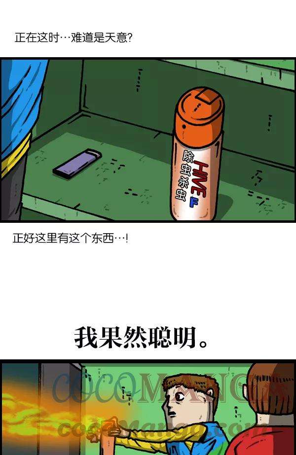 最快更新的心灵的声音第1128话 单恋