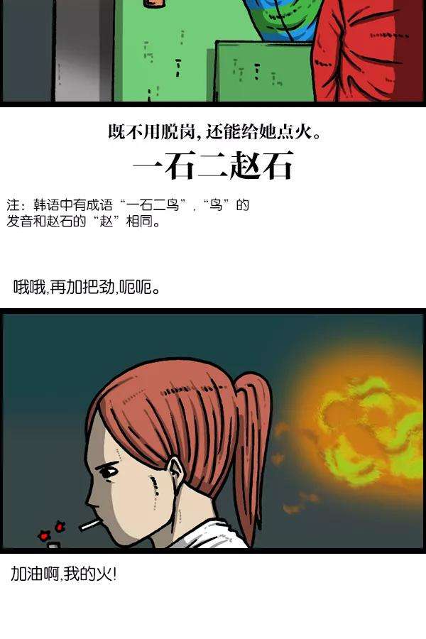 最快更新的心灵的声音第1128话 单恋