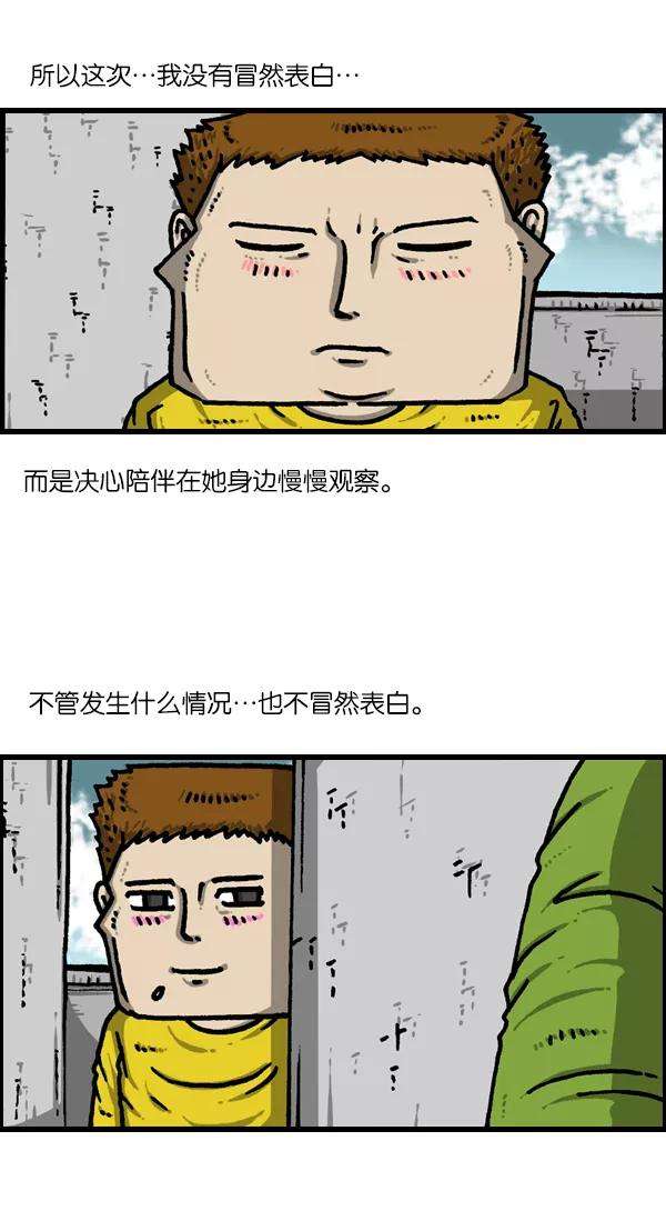 最快更新的心灵的声音第1128话 单恋
